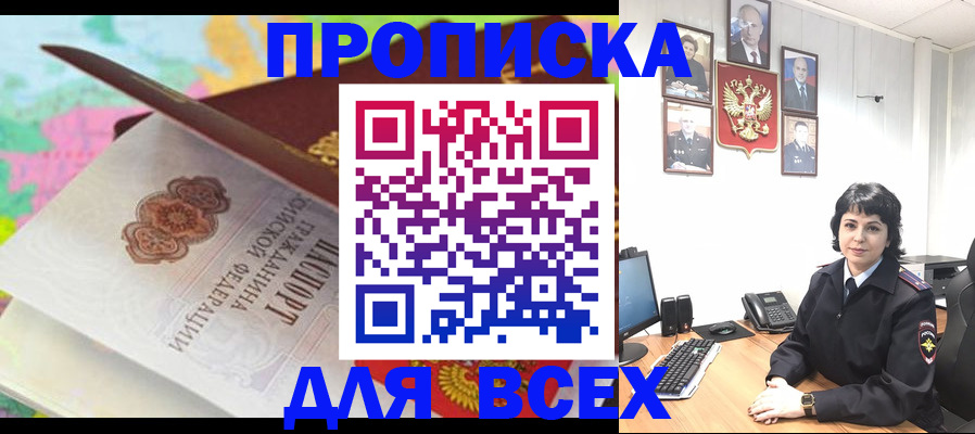 где прописаться в Харовске