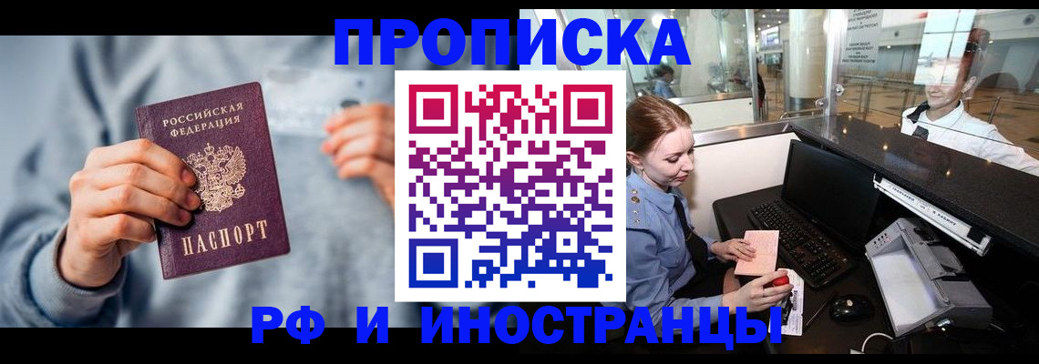 прописка штамп в Харовске