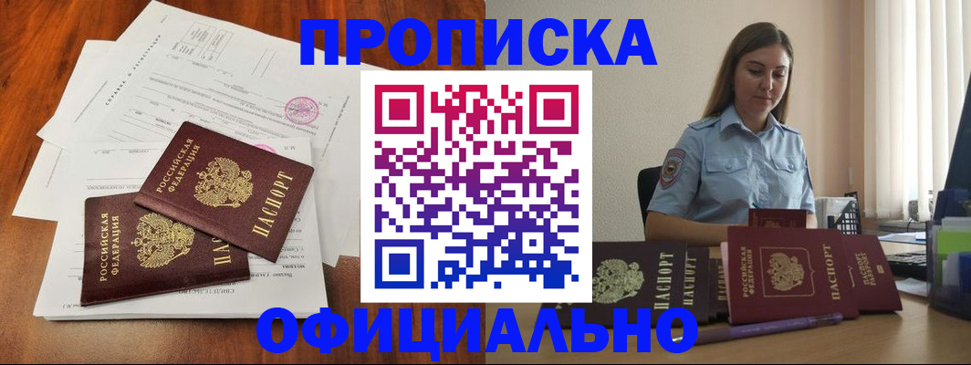 временная регистрация для всех в Харовске