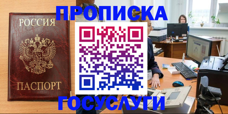 где прописаться в Харовске