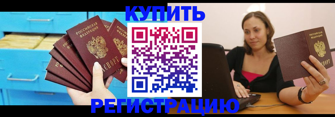 временная регистрация законно в Харовске