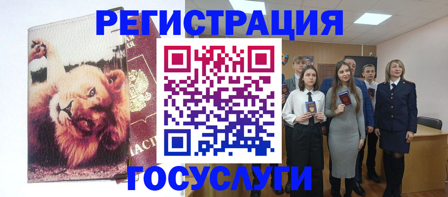 прописка для работы в Харовске