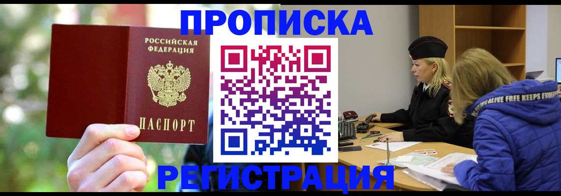 временная регистрация 2025 в Харовске