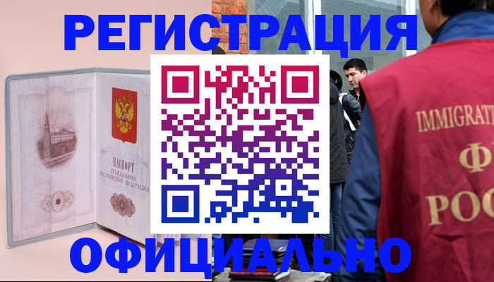 временная регистрация в квартире в Харовске