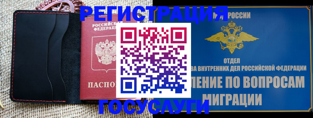 регистрация в Харовске