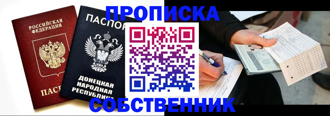 прописка штамп в Харовске